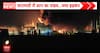 Varanasi Fire News: CNG Pump Area Blaze Triggers Panic in Varanasi