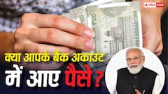 देश के युवाओं के खातों में PM मोदी ने जारी किए 2400 करोड़ रुपए, पहली नौकरी पर मिलेंगे 15000