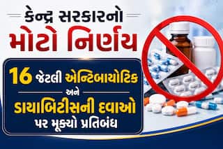 કેન્દ્ર સરકારનો મોટો નિર્ણય: 16 જેટલી એન્ટિબાયોટિક અને ડાયાબિટીસની દવાઓ પર મૂક્યો પ્રતિબંધ