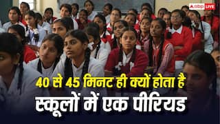 40 से 45 मिनट ही क्यों होता है स्कूलों में एक पीरियड, कैसे और कब हुआ था यह तय?