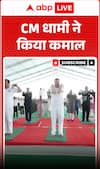 International Yoga Day 2026: Uttarakhand | CM Dhami Impresses Everyone