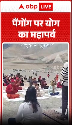 पैंगोंग में योग का भव्य उत्सव मनाया गया।