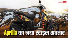 Aprilia SR 125 और SR 175 का नया अवतार, डिजाइन देखकर ठहर जाएगी नजर