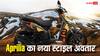 Aprilia SR 125 और SR 175 का नया अवतार, डिजाइन देखकर ठहर जाएगी नजर