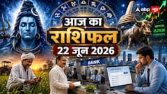 Aaj Ka Rashifal: 22 जून 2026 का राशिफल नौकरी, शेयर बाजार, व्यापार और प्रेम में किसे मिलेगा लाभ?