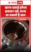 Viral News: Always Keep Food and Medicines Covered, or It Could Be Life-Threatening