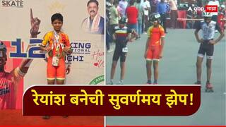 भारतीय रोलर स्केटिंग स्पर्धेत महाराष्ट्राच्या रेयांश बनेची 'सुवर्ण हॅट्ट्रिक'! वयाच्या पाचव्या वर्षी गिनिज बुक नोंद, आता जिंकली सलग 3 गोल्ड मेडल