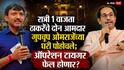 Omraje Nimbalkar Operation Tiger: ठाकरे गट ओमराजे निंबाळकरांचं मन वळवणार? मध्यरात्री दोन आमदार अचानक पुण्यातील घरी भेटायला पोहोचले अन्...