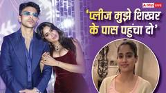 'अगर मैं खो जाऊं तो...', जाह्नवी कपूर ने पहना बॉयफ्रेंड शिखर पहाड़िया के नाम वाला नाइट सूट, कैप्शन ने खींचा ध्यान