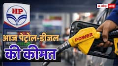 दाम बढ़े हैं या कल जितने ही हैं? जानें आज आपके शहर में पेट्रोल-डीजल का क्या चल रहा रेट