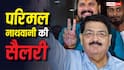 Rajya Sabha Election 2026: राज्यसभा सांसदों को कितनी मिलती है सैलरी, लोकसभा मेंबर्स से ज्यादा या कम?