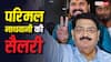 Rajya Sabha Election 2026: राज्यसभा सांसदों को कितनी मिलती है सैलरी, लोकसभा मेंबर्स से ज्यादा या कम?