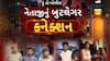 Hun To Bolish : હું તો બોલીશ : નેતાજીનું બુટલેગર કનેક્શન