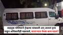 Satara Crime News: 150 किलो चांदी, 40 लाखांची रोकड...; वाहतूक पोलिसाने ट्रॅव्हल्स थांबवली अन् आतलं दृश्य पाहून अधिकारीही चक्रावले, साताऱ्यात नेमकं काय घडलं?