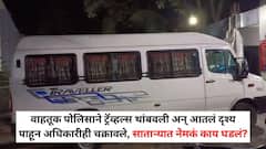 150 किलो चांदी, 40 लाखांची रोकड...; वाहतूक पोलिसाने ट्रॅव्हल्स थांबवली अन् आतलं दृश्य पाहून अधिकारीही चक्रावले, साताऱ्यात नेमकं काय घडलं?
