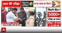 SYSTEM IN MOTION: NEET Re-Exam Begins Smoothly as Tight Security Covers Centres Nationwide