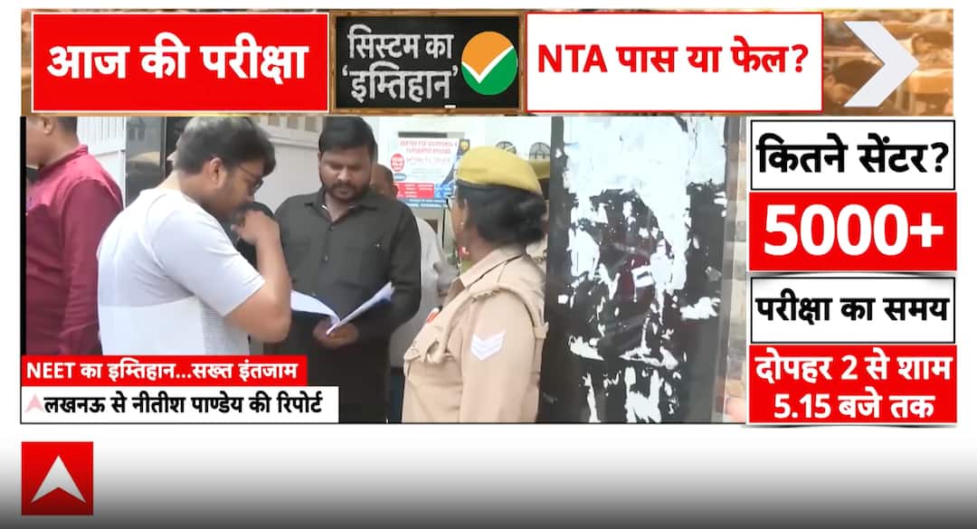 SYSTEM IN MOTION: NEET Re-Exam Begins Smoothly as Tight Security Covers Centres Nationwide