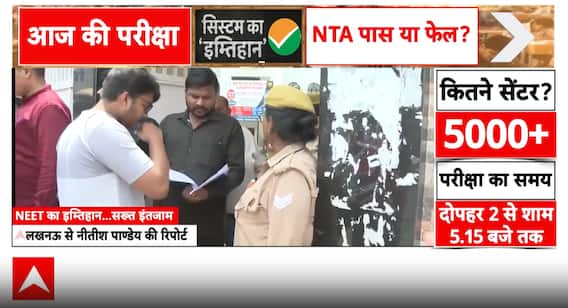 SYSTEM IN MOTION: NEET Re-Exam Begins Smoothly as Tight Security Covers Centres Nationwide