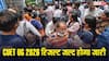 CUET UG 2026 रिजल्ट जल्द होगा जारी, DU, JNU और BHU में एडमिशन के लिए जानिए संभावित कट ऑफ 