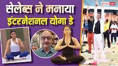 योगा डे 2026: अक्षय कुमार-अनुपम खेर से उर्मिला मातोंडकर तक, सेलेब्स ने ऐसे मनाया इंटरनेशनल योगा डे