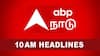 Tamilnadu Round Up: இன்று நீட் மறுதேர்வு, ப்ரோக்கர் இல்லாத ஆட்சி, தனியார்மயம் வேண்டாம் - தமிழ்நாட்டில் இதுவரை