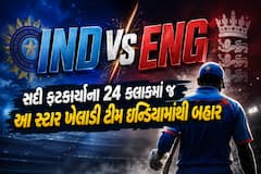 IND vs ENG: સદી ફટકાર્યાના 24 કલાકમાં જ આ સ્ટાર ખેલાડી ટીમ ઇન્ડિયામાંથી બહાર, ફેન્સ ગુસ્સે
