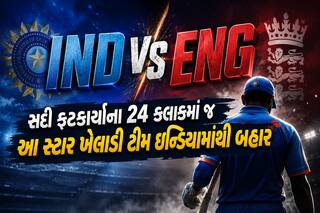 IND vs ENG: સદી ફટકાર્યાના 24 કલાકમાં જ આ સ્ટાર ખેલાડી ટીમ ઇન્ડિયામાંથી બહાર, ફેન્સ ગુસ્સે
