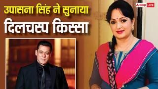 'सेट पर सन्नाटा छा गया था...', जब सलमान खान को देखकर उपासना सिंह बोलीं- कौन है ये आदमी?