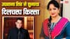 'सेट पर सन्नाटा छा गया था...', जब सलमान खान को देखकर उपासना सिंह बोलीं- कौन है ये आदमी?
