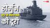 Strait Hormuz: होर्मुज स्ट्रेट से भारत तक आने पर कितने गैलन तेल पी जाता है जहाज, जानें कितनी है दूरी?