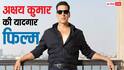 जब अक्षय कुमार ने नई एक्ट्रेस संग बॉक्स ऑफिस पर मचाया तहलका, फिल्म ने कमाया था 348 परसेंट प्रॉफिट