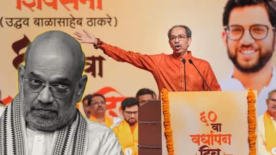 Uddhav Thackeray: 'कोल्हापुरात उपटसुंभा येऊन गेला, पण त्याला माहीत नाही..' अमित शाहांच्या शिवसेना आता एकच वक्तव्यावर उद्धव ठाकरेंचं जोरदार प्रत्युत्तर; म्हणाले, 'बुडाखाली खूर्ची आहे म्हणून...' Uddhav Thackeray: 'कोल्हापुरात उपटसुंभा येऊन गेला, पण त्याला माहीत नाही..' अमित शाहांच्या शिवसेना आता एकच वक्तव्यावर उद्धव ठाकरेंचं जोरदार प्रत्युत्तर; म्हणाले, 'बुडाखाली खूर्ची आहे म्हणून...'