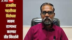 'या' खासदारांना निवडून आणण्यासाठी जीवाचं रान केलं, पण त्यांनी विश्वासघात केला, अजित नवले आक्रमक, माकप राज्यभर करणार तीव्र निदर्शने