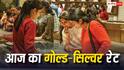 Gold-Silver Rate: हफ्ते भर 5000 रुपये से अधिक घटा सोने का रेट, चांदी भी 20000 रुपये सस्ती; जानें आज कीमत