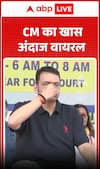 Viral Video: CM’s Unique Style Goes Viral