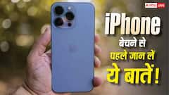 80% तक खराब हो चुकी iPhone की बैटरी? बेचने से पहले जान लें कितनी होगी फोन की Resale Value