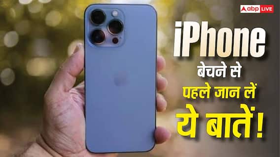 80% तक खराब हो चुकी iPhone की बैटरी? बेचने से पहले जान लें कितनी होगी फोन की Resale Value
