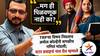 Amol Kolhe On TRP Equation In Serial: ' ..मग ही पिळवणूक नाही का?' TRPचा विषय निघताच अमोल कोल्हेंनी सगळीच गणितं मांडली; स्टार प्रवाहचं नाव घेत म्हणाले ..