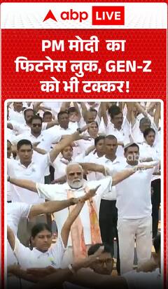 पीएम मोदी का फ़िटनेस लुक GEN-Z को भी टक्कर दे सकता है।