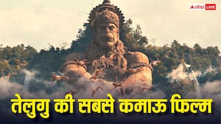 Box office: 2024 की तेलुगु की वो फिल्म, जिसने 883% कमाया था प्रॉफिट, 5 बिग बजट की फिल्मों का तोड़ा था रिकॉर्ड