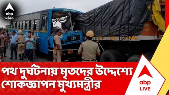 Road Accident News: ময়নাগুড়িতে পথ দুর্ঘটনায় মৃত ৪, শোকজ্ঞাপন মুখ্যমন্ত্রী শুভেন্দু অধিকারীর