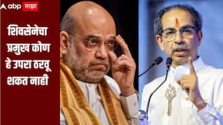 शिवसेनेचा प्रमुख कोण हे उपरा ठरवू शकत नाही, बुडाखाली खुर्ची आहे म्हणून लोक घाबरतात, उद्धव ठाकरेंचा अमित शाहांवर हल्लाबोल