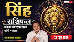 सिंह राशिफल 22 जून 2026 नौकरी बदलने और नया रोजगार तलाशने का है बेस्ट समय, दफ्तर में कर्मचारी बटोरेंगे वाहवाही