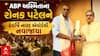 Devarishi Narad Awards 2026: મીડિયા ક્ષેત્રે ઉત્કૃષ્ટ યોગદાન બદલ ABP અસ્મિતાના રોનક પટેલ સન્માનિત