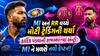 MI અને RR વચ્ચે મોટી ટ્રેડિંગની ચર્ચા: હાર્દિક પંડ્યાની રાજસ્થાનમાં એન્ટ્રી? MI ને મળશે નવો કેપ્ટન!