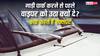 Car Wipers: गाड़ी पार्क करने से पहले वाइपर को उठा क्यों देना चाहिए, क्या कहते हैं एक्सपर्ट?