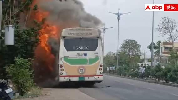 RTC Bus Fire Accident: మంటలు చెలరేగి ఆర్టీసీ ఎలక్ట్రిక్ బస్సు దగ్ధం, హైదరాబాద్ వెళ్తుండగా అగ్ని ప్రమాదం RTC Bus Fire Accident: మంటలు చెలరేగి ఆర్టీసీ ఎలక్ట్రిక్ బస్సు దగ్ధం, హైదరాబాద్ వెళ్తుండగా అగ్ని ప్రమాదం