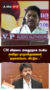 CM விஜயை அவதூறாக பேசிய அனிதா ராதாகிருஷ்ணன்! :Anitha Radhakrishnan on Vijay