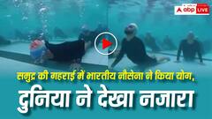 भारतीय नौसेना ने समुद्र की गहराई में किया योग, नजारा देख हैरान रह गई दुनिया- वीडियो वायरल