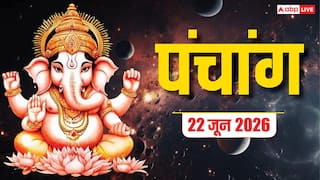 Aaj Ka Panchang 22 June 2026: आज धूमावती जयंती और सोमवार का संयोग, देखें शुभ मुहूर्त, पूरा पंचांग